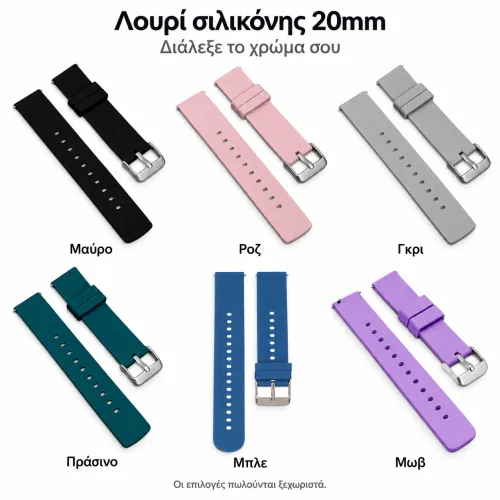 Λουρί σιλικόνης 20mm