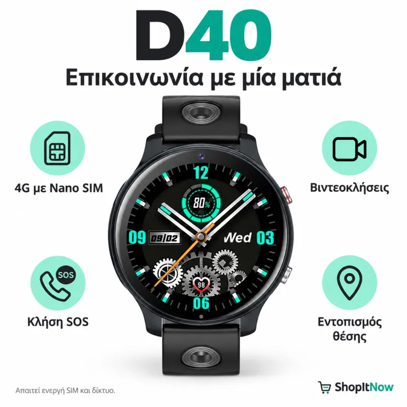 Smartwatch D40 παιδικό