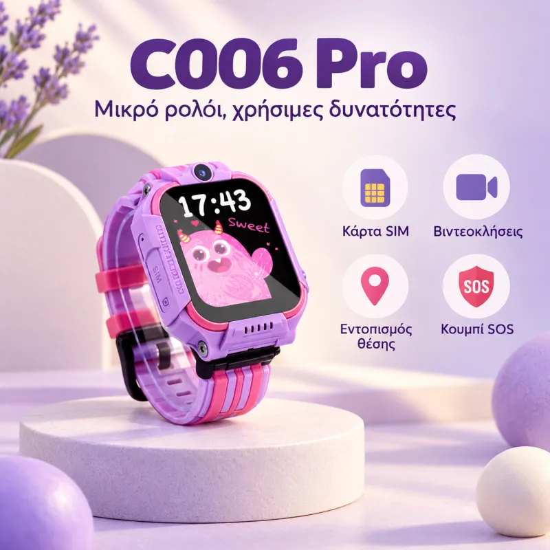 Παιδικό Smartwatch C006 pro 5G
